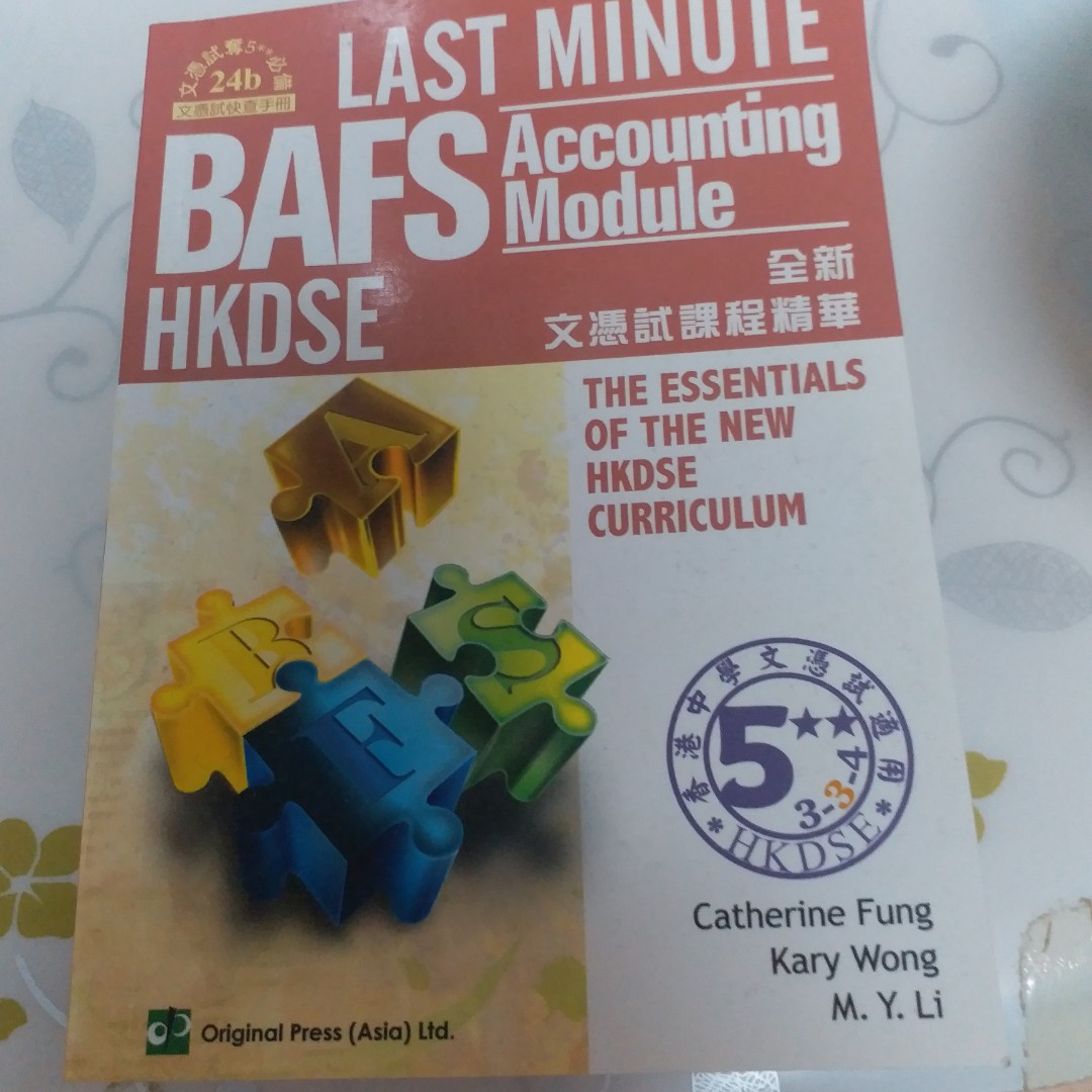 出BAFS筆記 Last Minute最後一分鐘系列 BAFS Accouting Module *英文版*, 興趣及遊戲, 書本 & 文具 ...