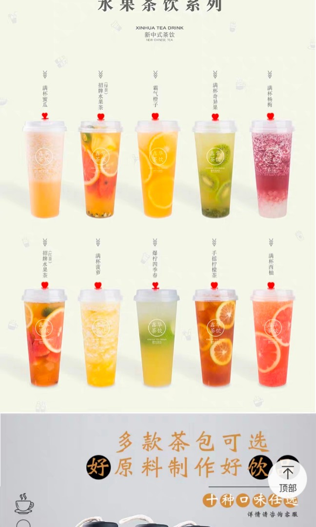 Bubble Tea , yogurt, fruit tea one stop solution for opening shop, Food