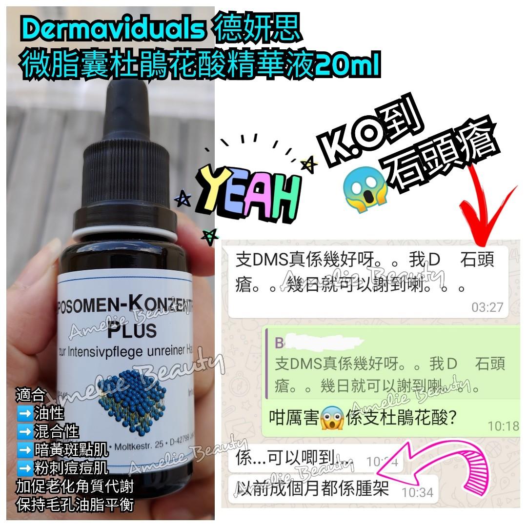 Dermaviduals 微脂囊杜鵑花酸精華液20ml 美容 化妝品 皮膚護理 Carousell