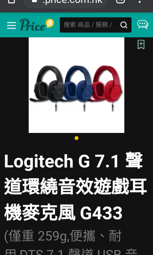 Logitech G 7 1 聲道環繞音效遊戲耳機麥克風g433 電子產品 其他 Carousell