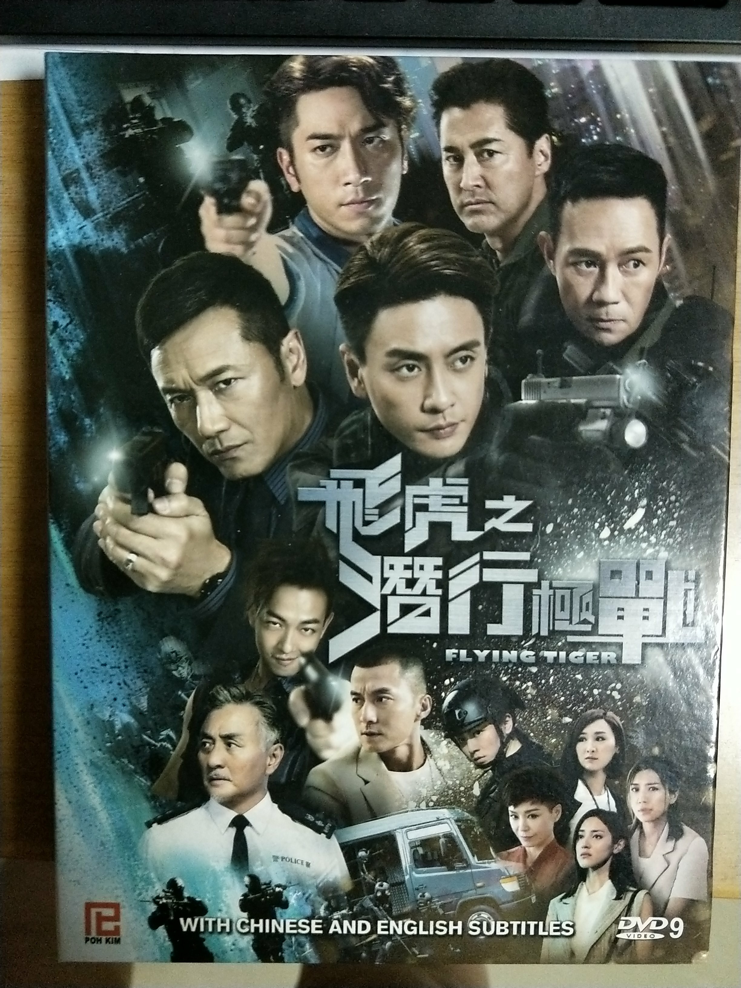 Watch flying tiger tvb on sale