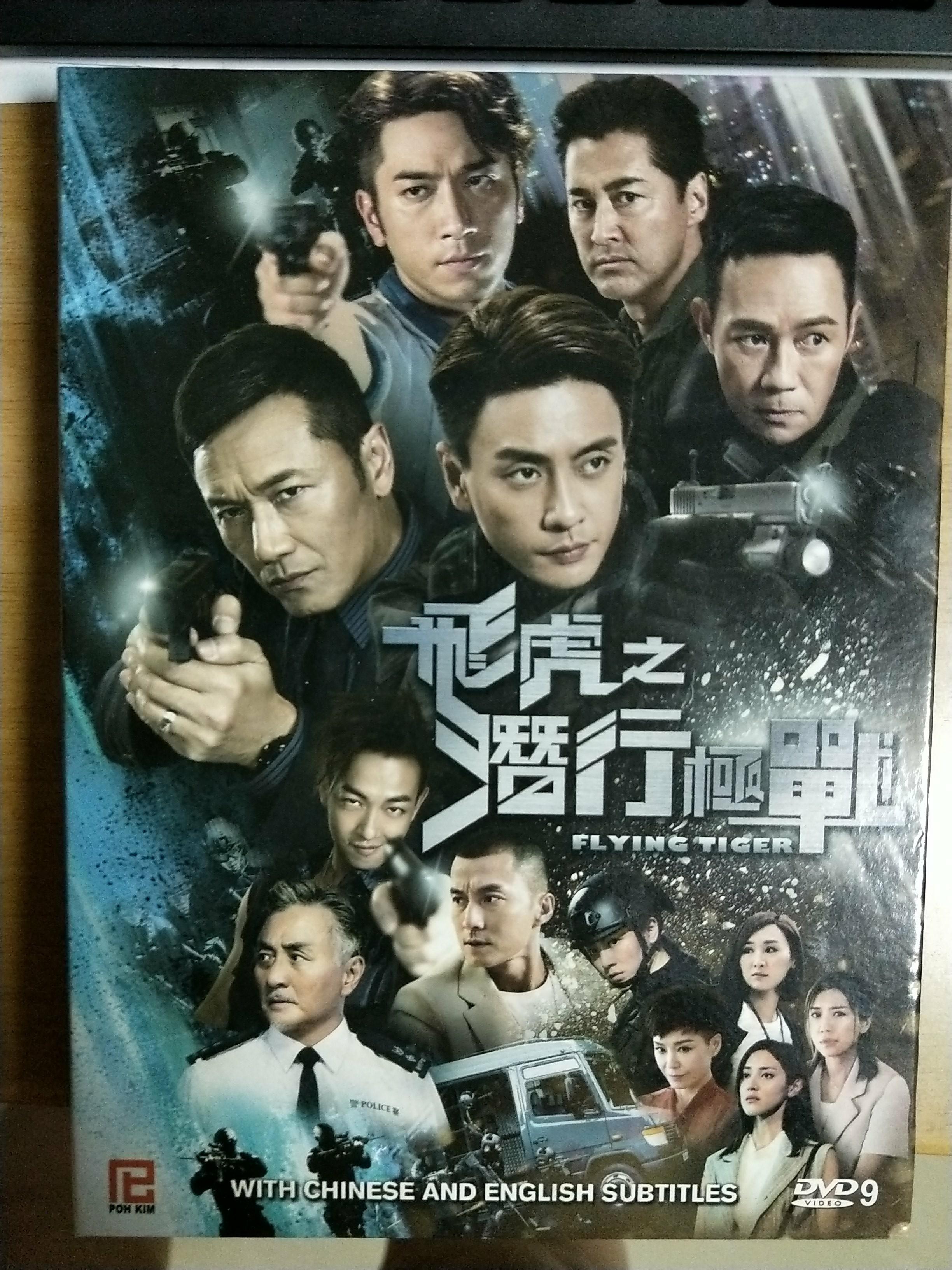 TVB Flying Tiger 2 now showing on TV