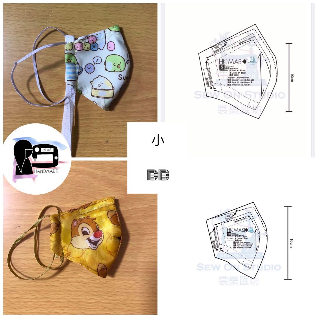 60款卡通齊5種尺寸hkmask 防水布口罩 口罩套 hk mask, 興趣及遊戲, 手作＆自家設計, 文具及工藝 - 手作 - Carousell