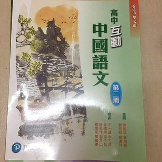 （分類：）位於 。 由 secondhandbookshop 提交（商品編號 1008137117，圖片 1）。簡介： 。