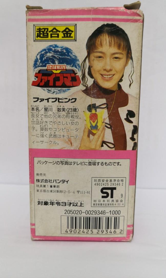 地球戰隊粉紅戰士 興趣及遊戲 玩具 遊戲類 Carousell