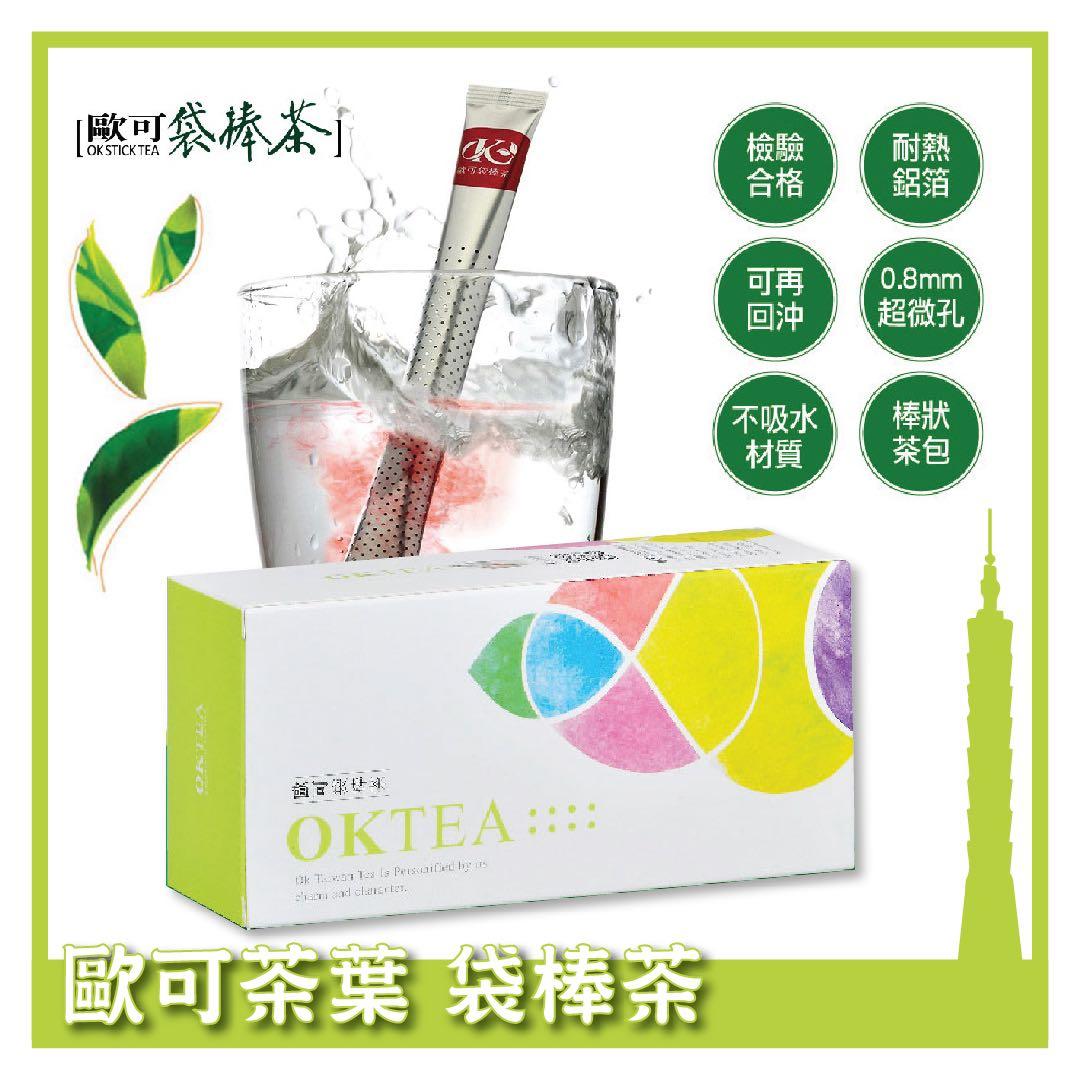 台灣 歐可茶葉袋棒茶15支 嘢食 嘢飲 包裝食物 即食食物 Carousell