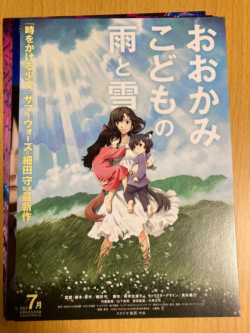 日本電影宣傳單張dm おおかみこどもの雨と雪狼的孩子雨和雪細田守動畫劇場版movie Flyer Poster 音樂樂器 配件 Cd S Dvd S 日本電影宣傳單張dm おおかみこどもの雨と雪狼的孩子雨和雪細田守動畫劇場版movie Flyer Poster 音樂樂器 配件 Cd S Dvd S