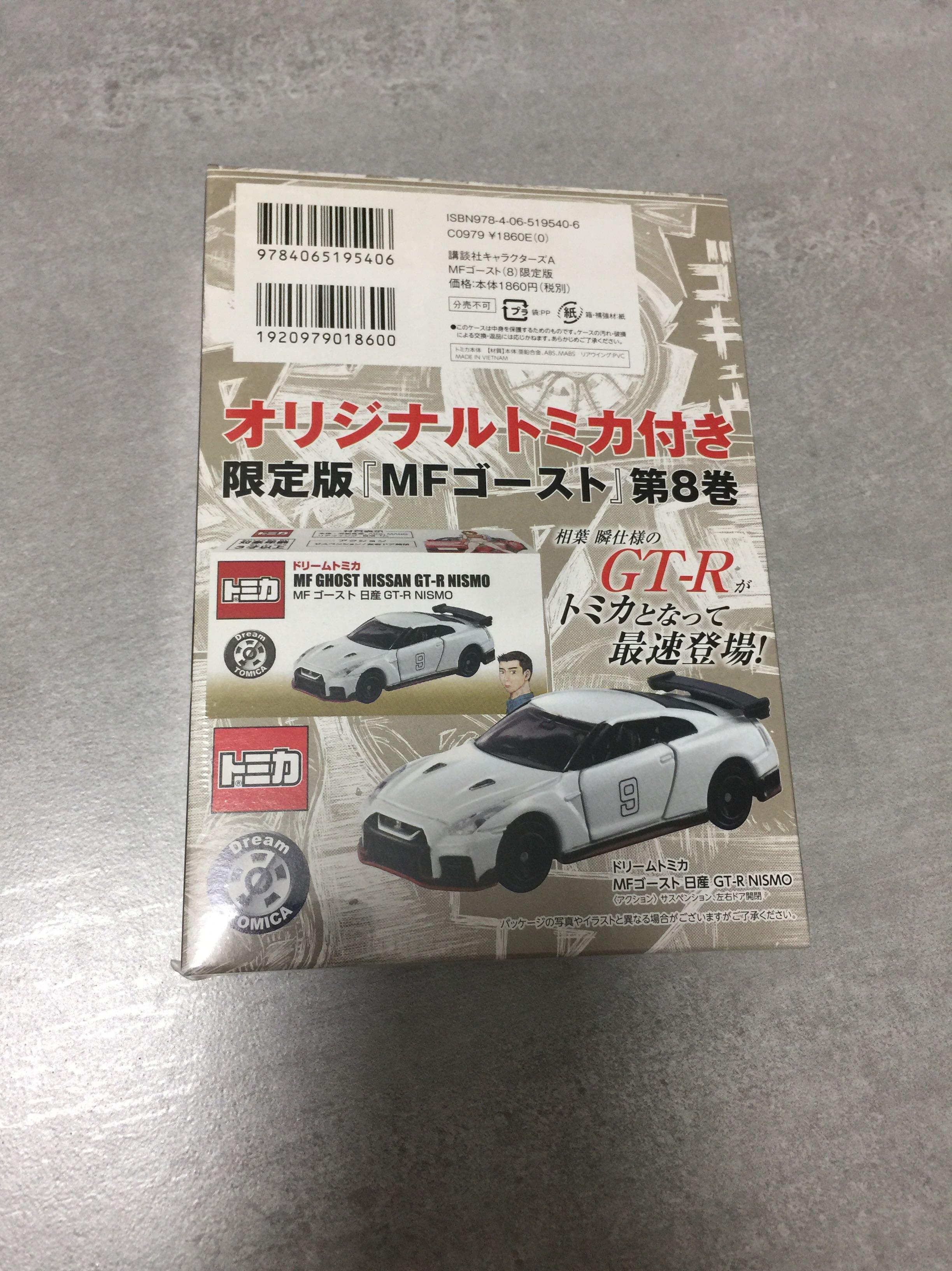 Dream Tomica 系列合金車 Mf Ghost Nissan Gt R Nismo 連漫畫mf Ghost 第8期 玩具 遊戲類 玩具 Carousell