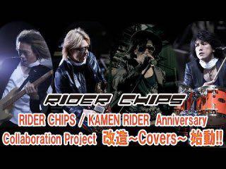 全新幪面超人RIDER CHIPS 樂隊15周年記念昭和及平成騎士主題歌雙CD