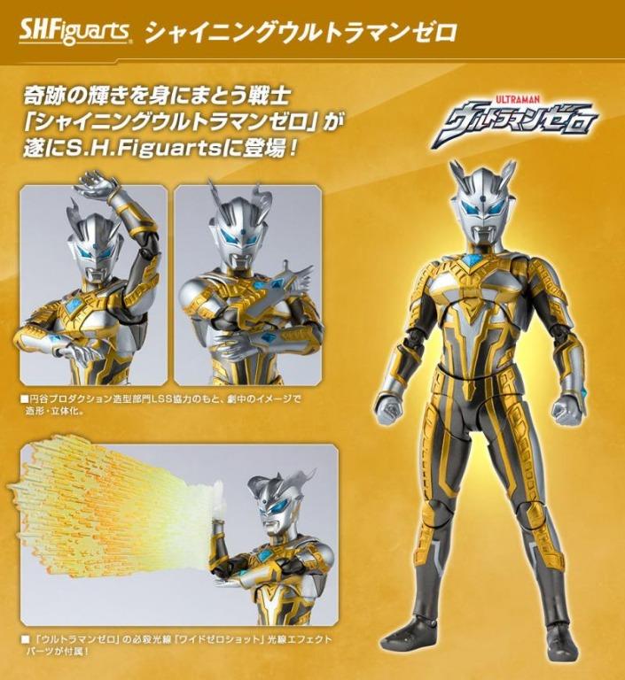 shf ultraman zero