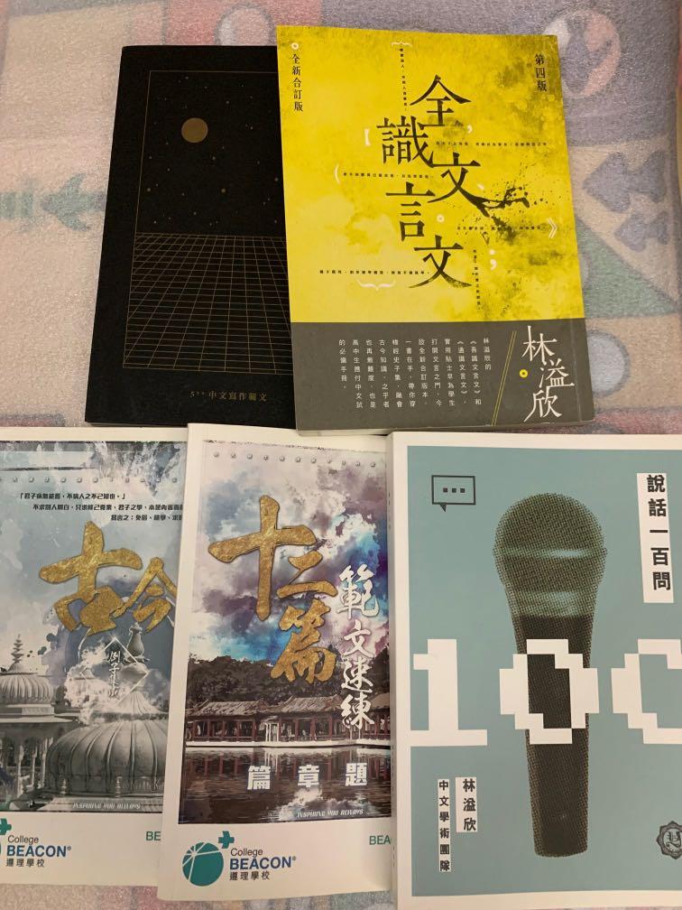 YY notes （分類：教科書）位於 Hong Kong。 由 siu1960 提交（商品編號 1008119432，圖片 1）。簡介： 一本$20 可議價 #hkdse。