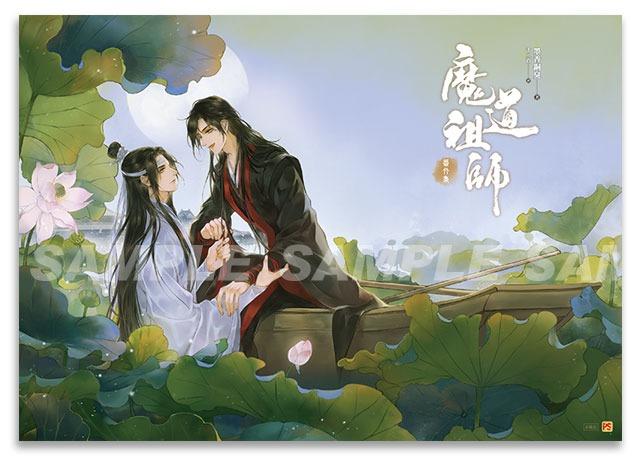 魔道祖師番外集特裝版, 興趣及遊戲, 書本& 文具, 小朋友書- Carousell