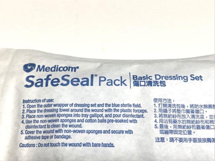 最後兩包！全新未開封 Medicom 傷口清洗包 Basic Dressing Set 只限郵寄, 健康及營養食用品, 口罩、面罩 ...