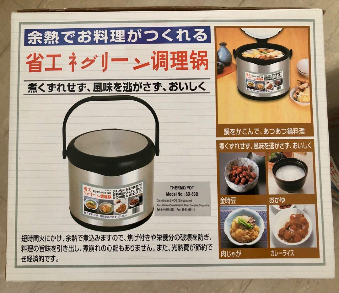 Japanese Thermo thermal pot 5L SX 50D, TV & Home Appliances, Kitchen