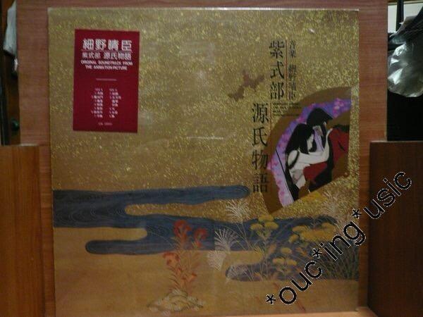 LP 黑膠唱片細野晴臣Haruomi Hosono 紫式部源氏物語The Tale Of Genji