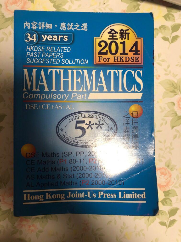 Math Exercise （分類：教科書）位於 Hong Kong。 由 hys527 提交（商品編號 1008297114，圖片 1）。簡介： 。