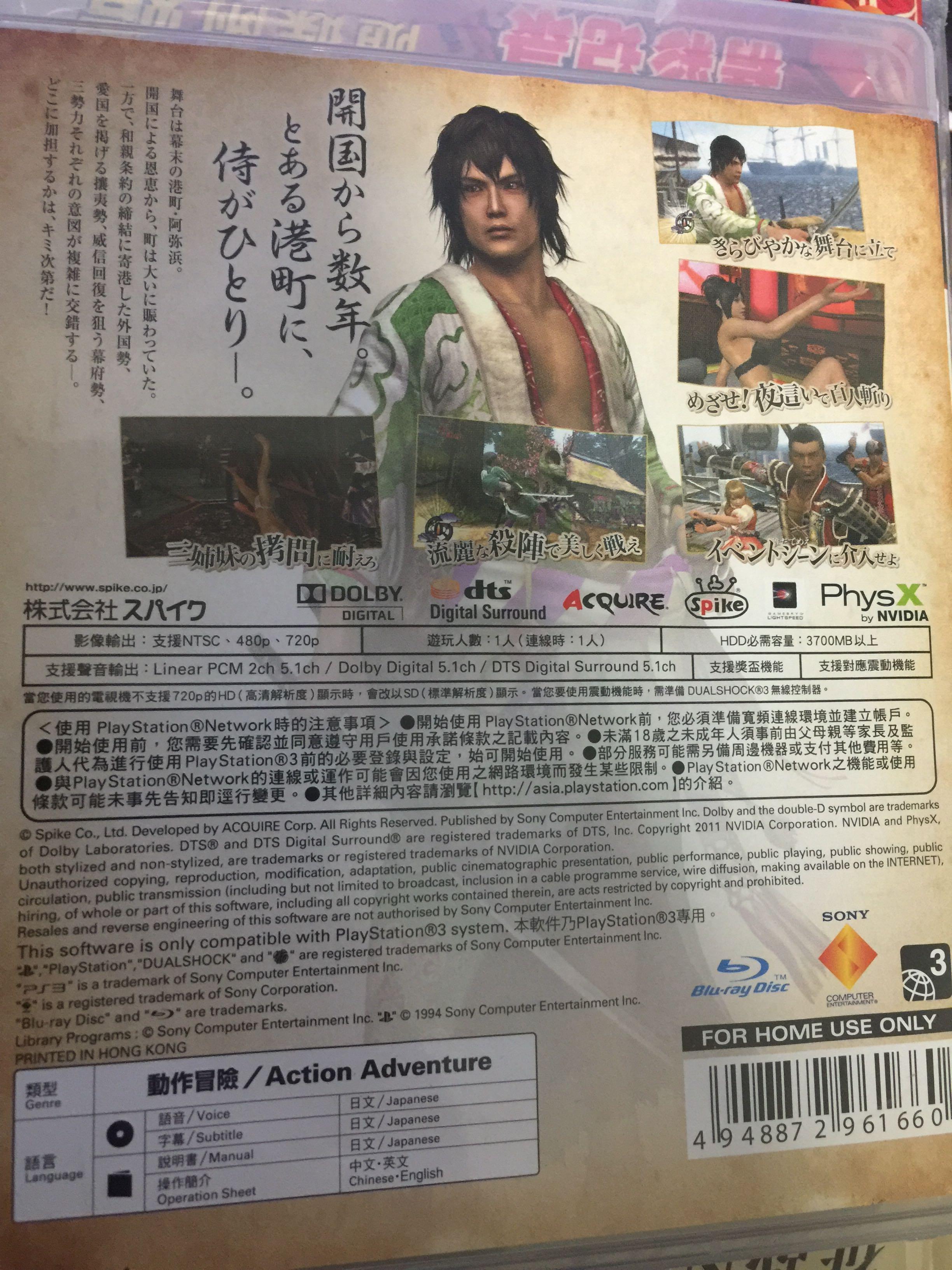 PS3 Game 侍道4 way of The samurai 4 日本武士劍, 電子遊戲, 電子遊戲 