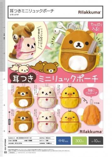 Sep Gacha Po Rilakkuma Mini Backpack Pouch With Ears リラックマ 耳つきミニリュックポーチ 6pcs Set Toys Games Bricks Figurines On Carousell