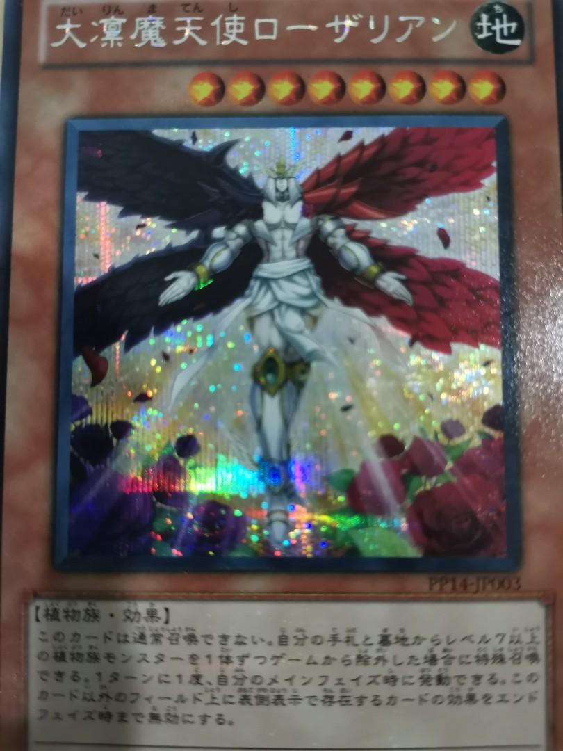 Yugioh card angel, Hobbies & Toys, Toys & Games on Carousell Yugioh card angel, Hobbies & Toys, Toys & Games on Carousell