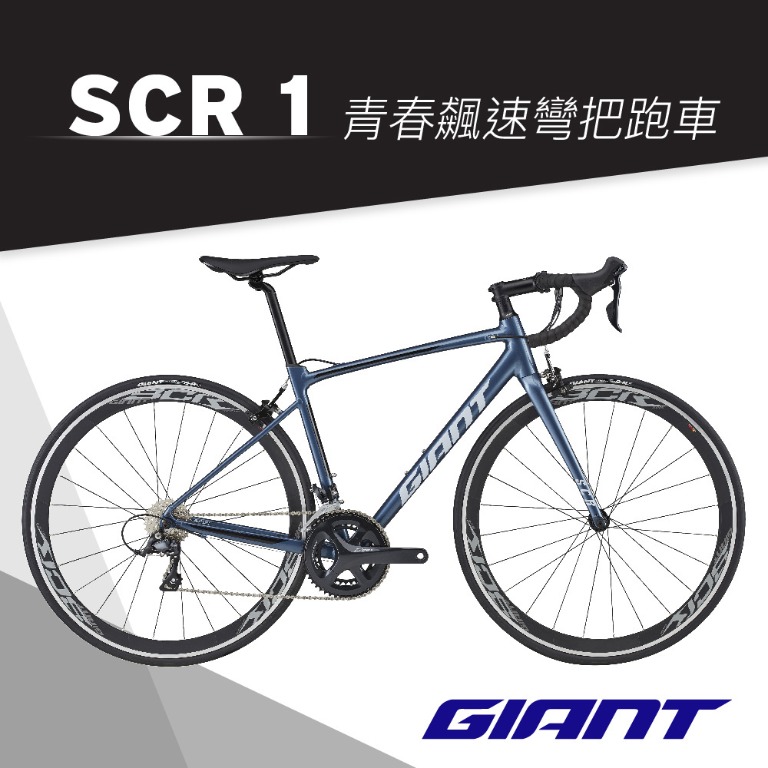 giant scr