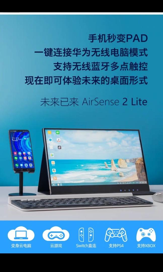 睇睇我嘅產品 便攜顯示器手機及window電腦無線投屏13 3 便攜顯示器手機及window電腦無線投屏13 3 接駁switch Ps4 手機電腦低藍光技術
