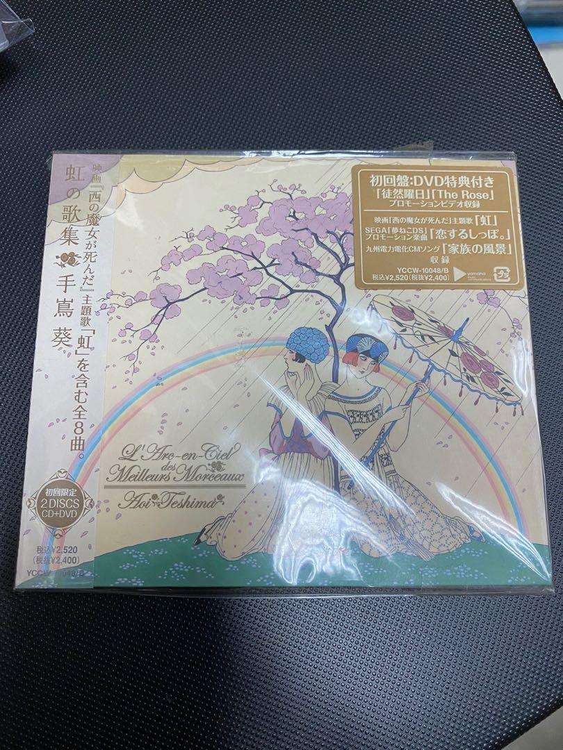 手嶌葵紅花坂上的海完美女聲演繹 虹の歌集cd 初回盤dvd付き 手嶌葵08年絕版全新未拆封超靚聲日版虹