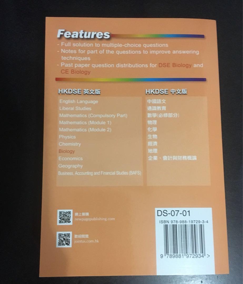 2015 bio dse essay image