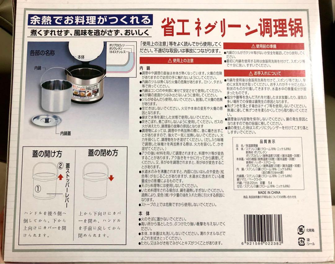 Japanese Thermo thermal pot 5L SX 50D, TV & Home Appliances, Kitchen