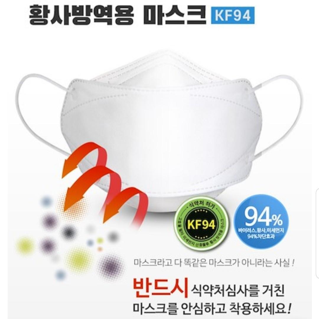 🛡KF94/N95🛡 Premium Earloop KF94/N95 Korea Face Masks 1pc Sealed Pack, Health & Nutrition, Face