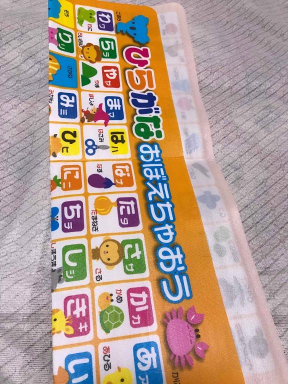 Large Japanese Hiragana Bath Poster, Furniture & Home Living, Home Improvement & Organization