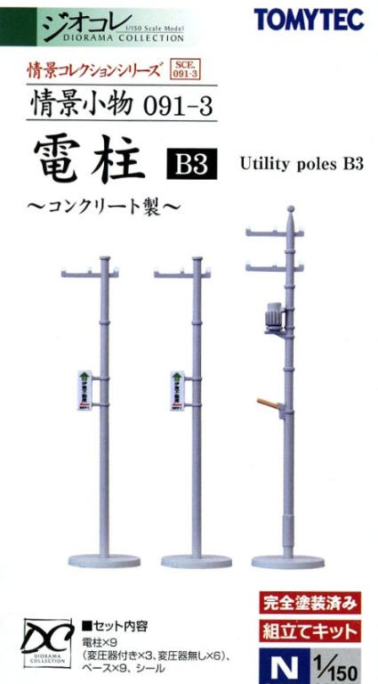Tomytec 情景小物091 3 電柱b3 情景小物シリーズ電柱b3