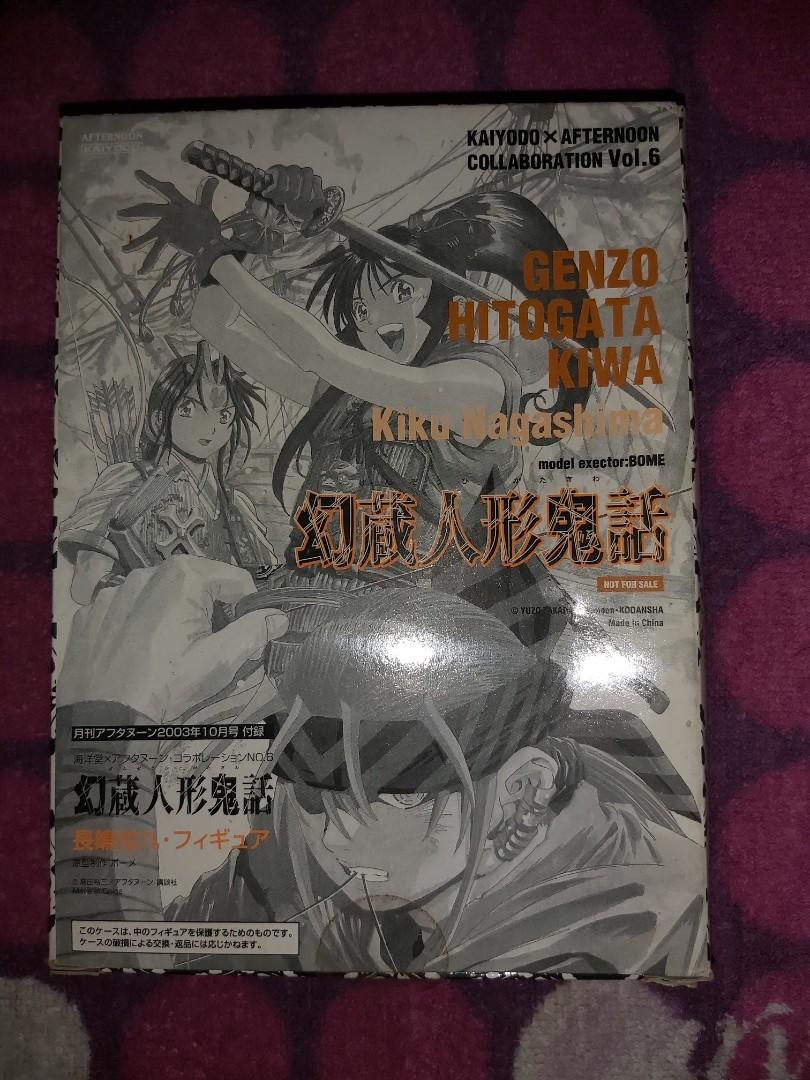 超希少品 アフタヌーン 14月号 Taibou 漫画 Watanegypt Tv