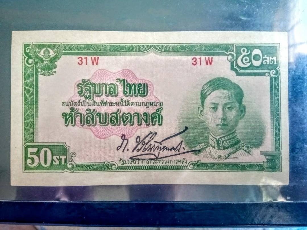 Off Set Error Banknote Double Signature Offset Error on Reverse — 1942 Thailand 50 Satang ND ...