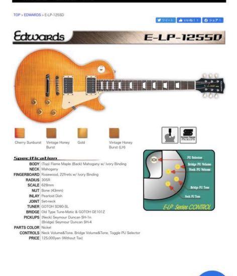 2007 Edwards Les Paul For Sale Hobbies Toys Music Media