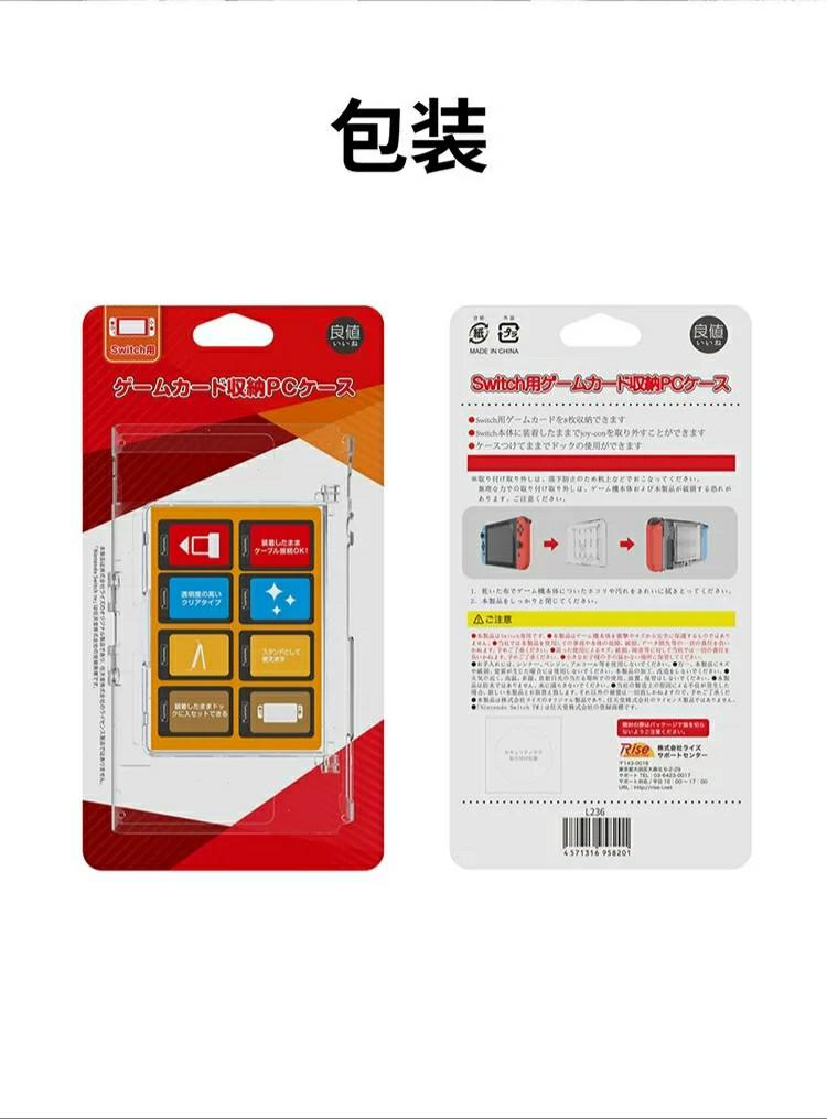 iine switch game case