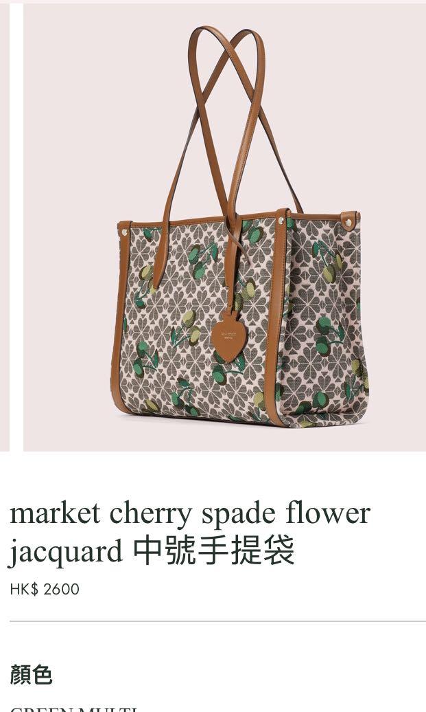 全新香港🇭🇰絕版新款KateSpade ♠️ Cherry flower jacquard $2100 