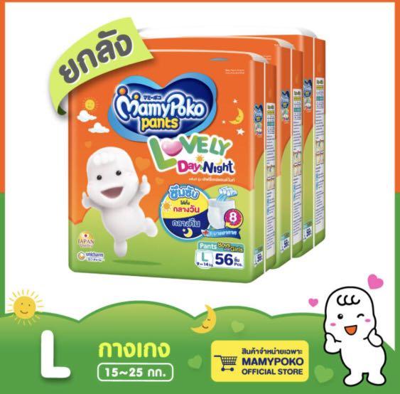 mamy poko day and night