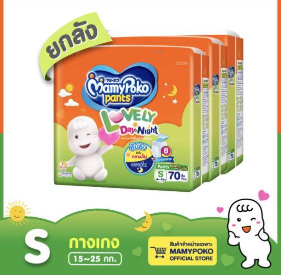 mamypoko day & night