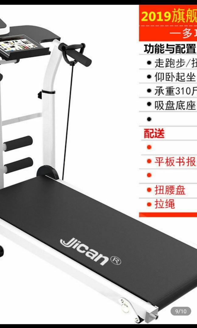 Jican hotsell treadmill manual