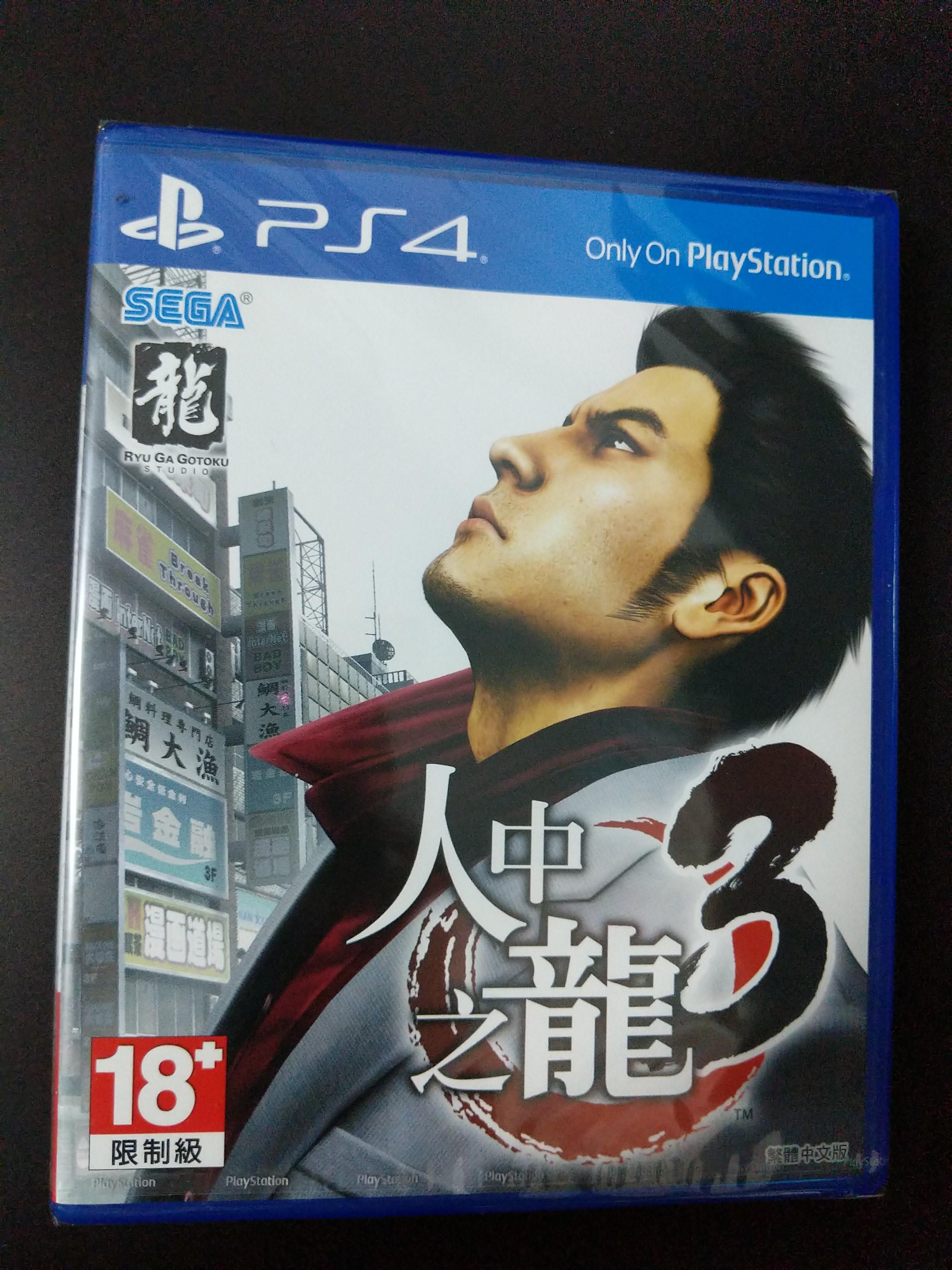 Yakuza deals 3 ps4