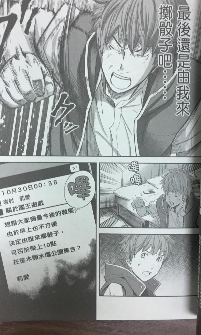 五月推介135 國王遊戲1 5完 圖中實物合共5本不散售作者 連打一人金澤伸明阿林書房 Ot a000f T00x D0525 漫畫林 書本 文具 漫畫 五月推介135 國王遊戲1 5完 圖中實物合共5本不散售作者 連打一人金澤伸明阿林書房 Ot a000f T00x D0525 漫畫林 書本 文具 漫畫