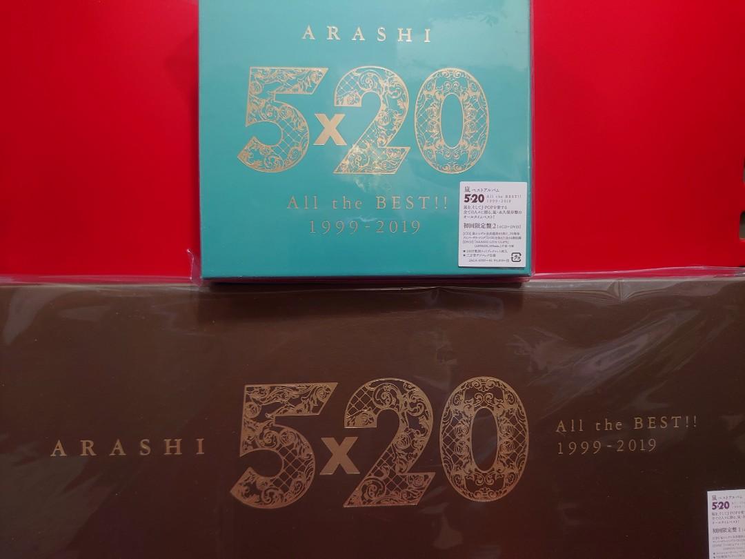 嵐ARASHI 5x20 日本初回限定盤1+2一套全新未拆, 興趣及遊戲, 收藏品及