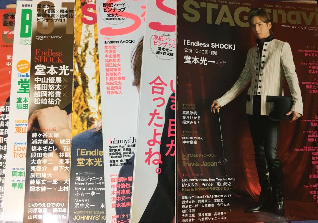 堂本光一雜誌 日本明星 Carousell