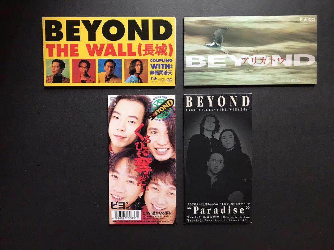 beyond ビヨンド/ザウォール(長城) 電波少年8センチ8cmシングルCD
