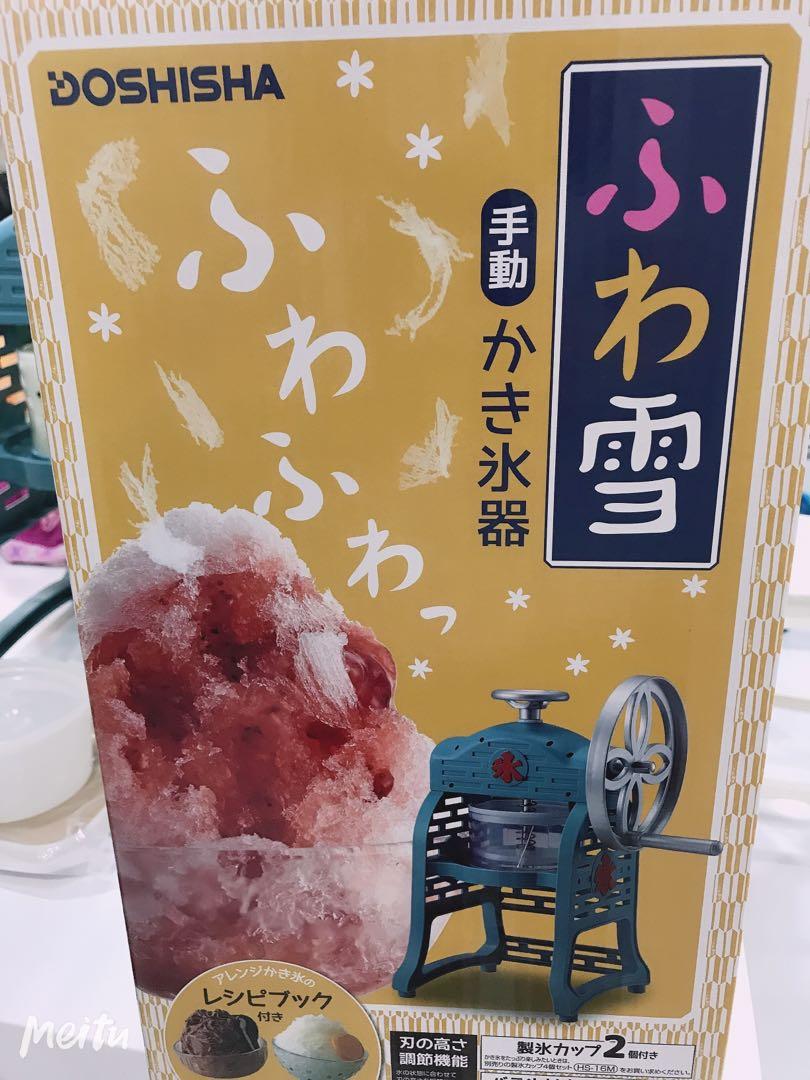 Doshisha Shaved Ice Kakigori fluffy Snow Maker Shaver, TV & Home