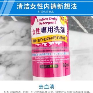 DAISO - Ladies Only Laundry Detergent For Panties