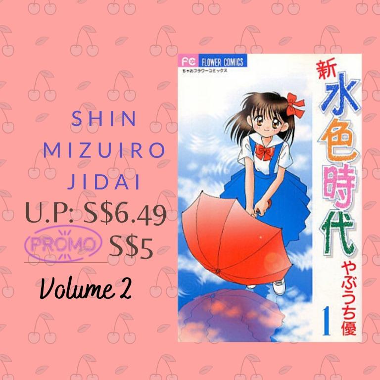 Get Wallpaper Shin Mizuiro Jidai Volume 2 Books Stationery Comics Manga On For iPhone