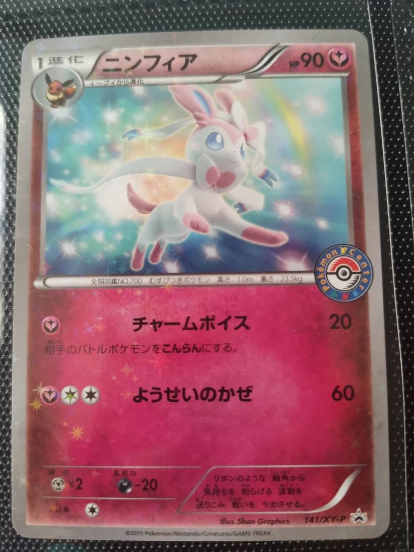 Sylveon Pokemon Center Promo Card Toys Games Board Games Cards On Carousell