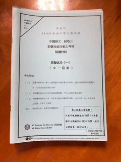 （分類：）位於 。 由 dse_notes_selling_2020 提交（商品編號 1008894988，圖片 1）。簡介： 。