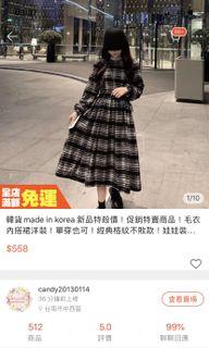 格子洋裝